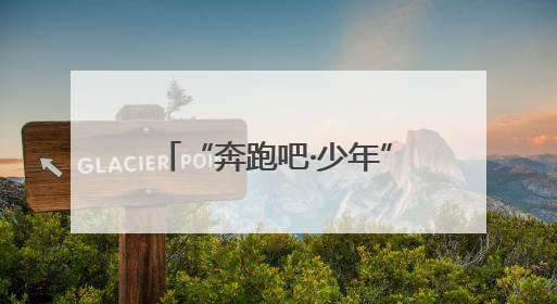 “奔跑吧·少年”2025年丹江口市小学生足（篮）球锦标赛圆满落幕