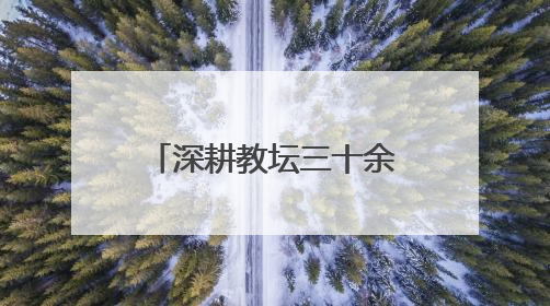 深耕教坛三十余载，初心如磐育桃李——记郴州市苏仙区栖凤渡中学优秀教师黄辉华
