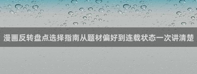 51漫画好漫画推荐