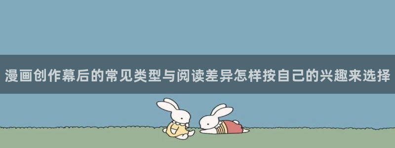51漫画漫画网