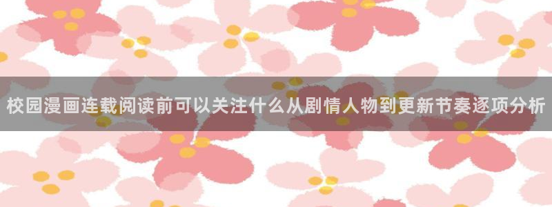 51漫画人气作品推荐