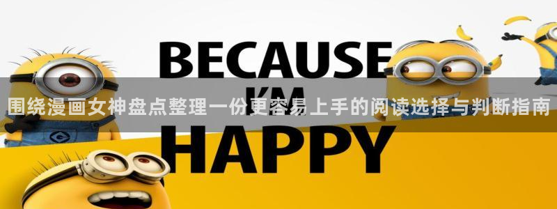 51漫画漫画章节