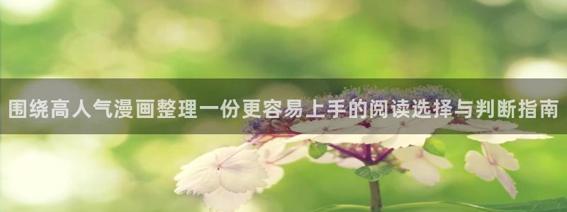51漫画漫画入口大全